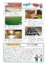 お悩み→解決! 建築用語の語源