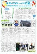 会社紹介