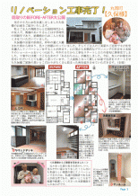 リノベーション完成