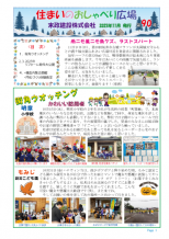 街角ウオッチング