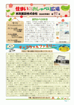 チャコちゃんファミリー