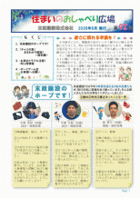 末政建設のホープです!